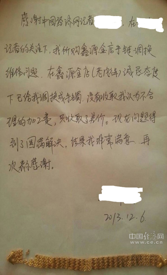 老鳳祥千足金手鏈