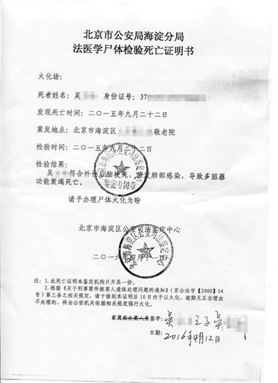 �������оW(w��ng)�ѱ��ϷQ����2015��8����86�q�����˅�ĳ�ڱ�������һ����Ժ��סͬ�ݵ���һλ�������������������������������������(b��o)ӛ�ߏă�λ���˵ă��Ӻ;���ԺԺ�L(zh��ng)̎�@Ϥ������l(f��)���ڃ�λ����ͬס�ĵڶ��죬����֮ǰ�����J(r��n)�R(sh��)��Ҳ�o(w��)ԩ�������ڴ���ԭ���f(shu��)����һ���°l(f��)�������������ѽ�(j��ng)�����{(di��o)����������������(b��o)ӛ�ߏĺ�������̎�@Ϥ�����ߵ�ʬ�z�Y(ji��)���ѽ�(j��ng)�ڽ�����ɣ����������M(j��n)һ������֮����