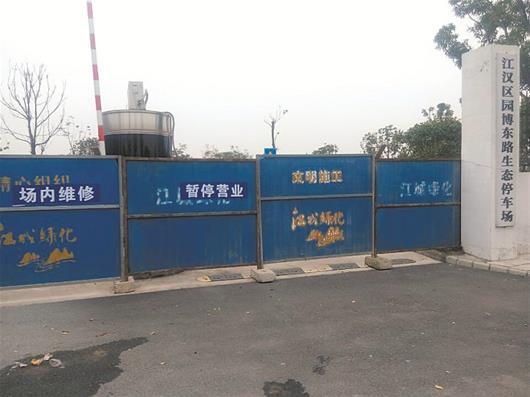 ��h:ͣ܇(ch��)��(ch��ng)Ͷ��һ����P(gu��n)�T(m��n) �������Q(ch��ng)��Nԭ���R�r(sh��)�P(gu��n)�]