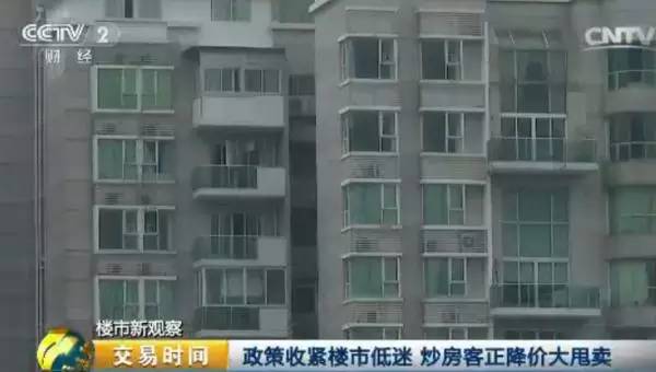 深圳炒房客100萬變成5000萬只用2年 如今降價甩賣