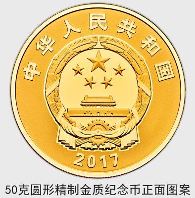 中國人民解放軍建軍90周年紀(jì)念幣7月31日起發(fā)行