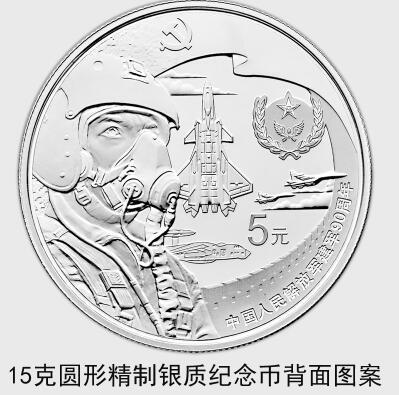 中國人民解放軍建軍90周年紀(jì)念幣7月31日起發(fā)行