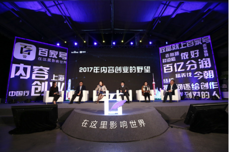 2017內(nèi)容創(chuàng)業(yè)的野望:六位頂級百家號作者透露了這些風(fēng)向 2017內(nèi)容創(chuàng)業(yè)的野望:六位頂級百家號作者透露了這些風(fēng)向